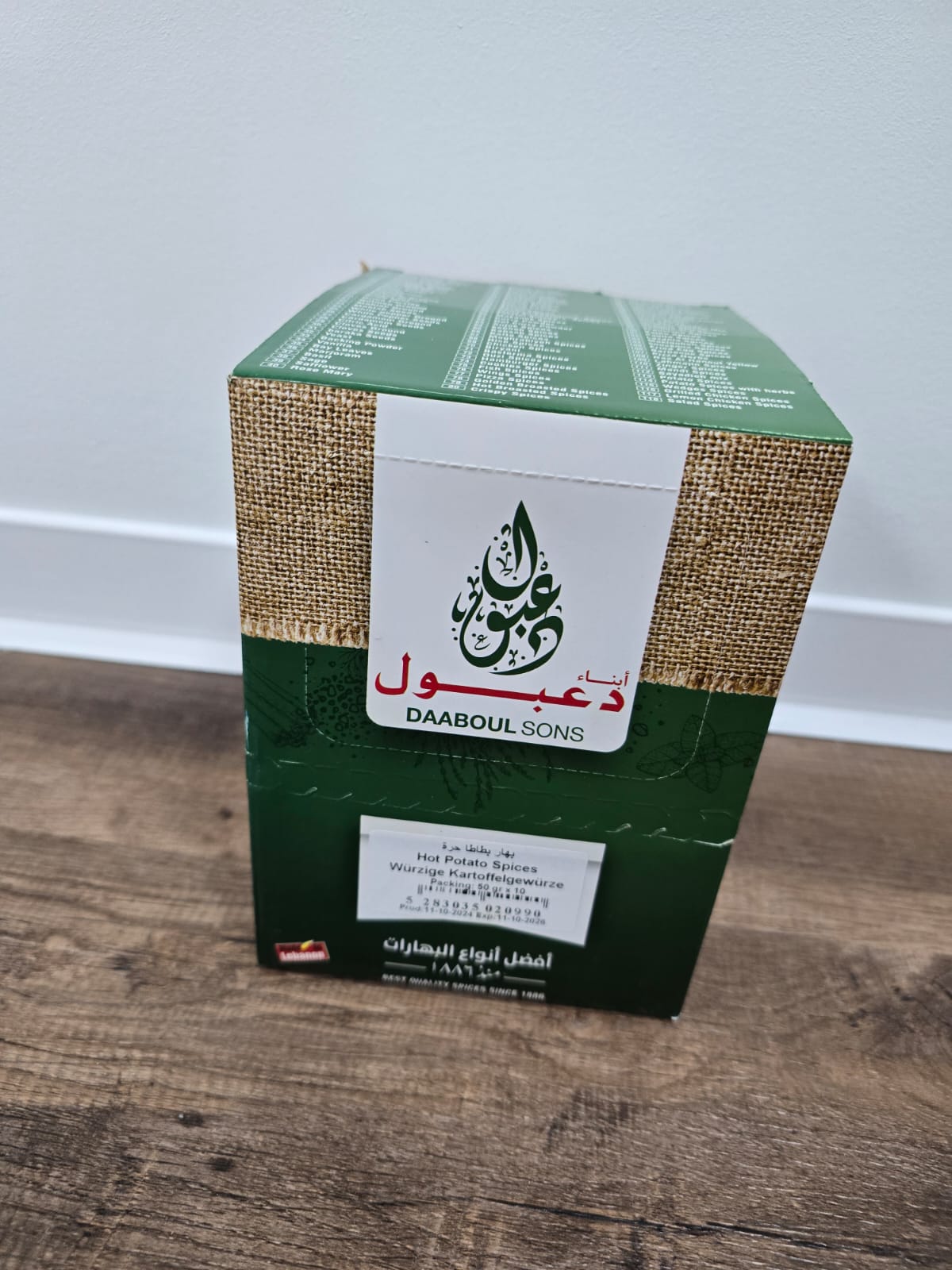 Batata Harra Mixture - (10*50gr)-BOX