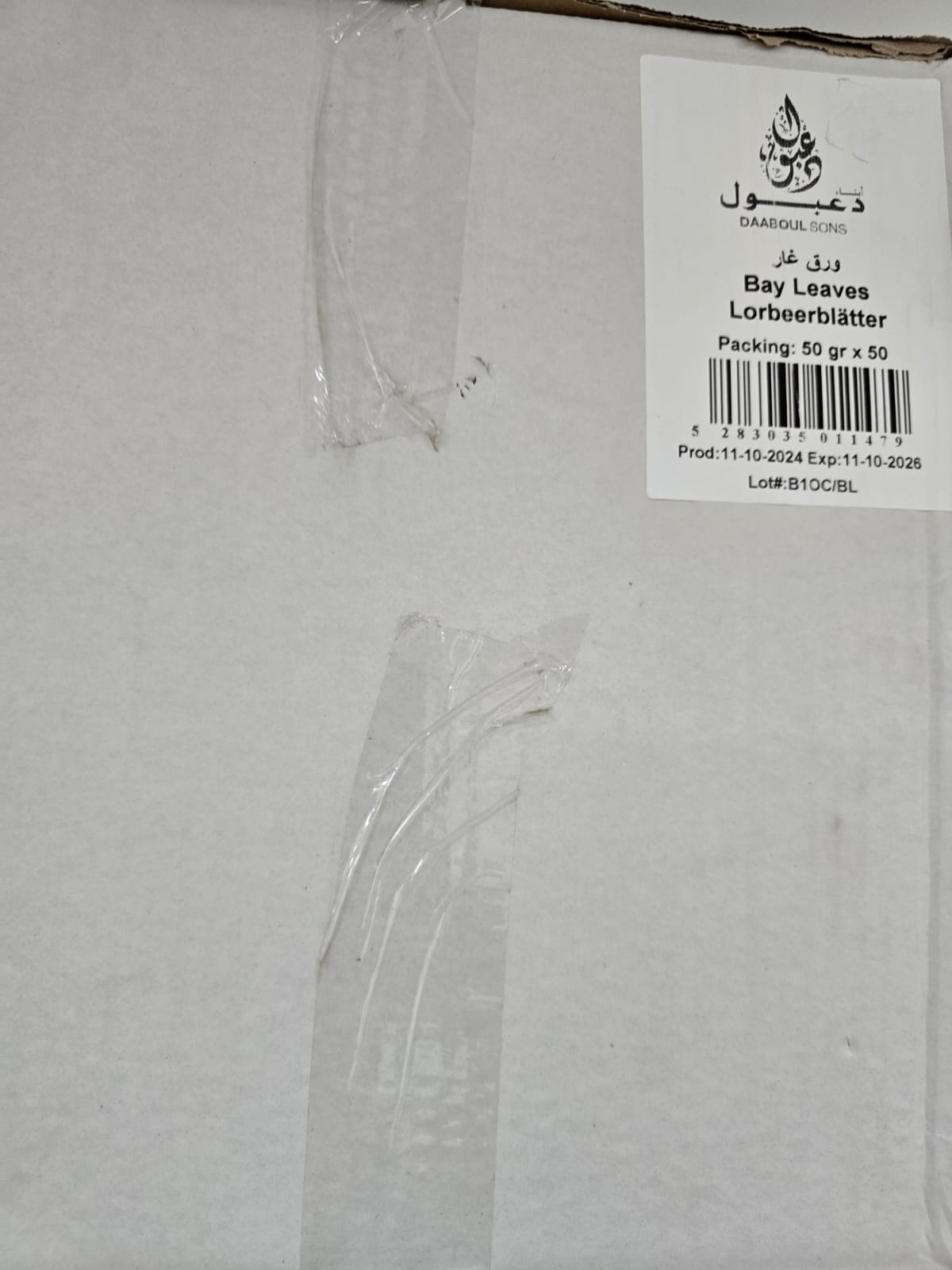 Bay leaves - ( 20*50gr )-BOX