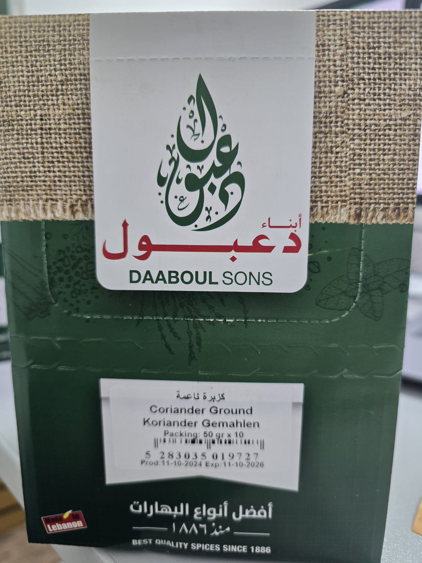 Coriander Ground - (10*50gr)-BOX