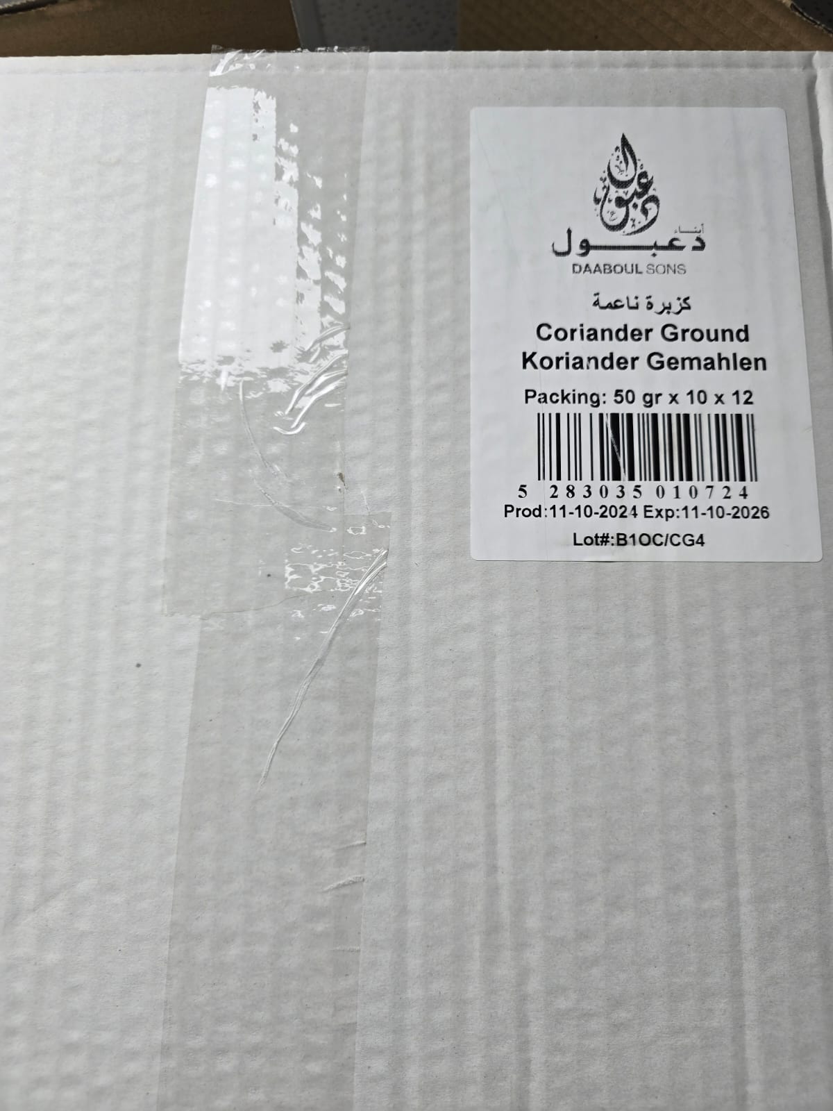 Coriander Ground - (10*50gr)-BOX