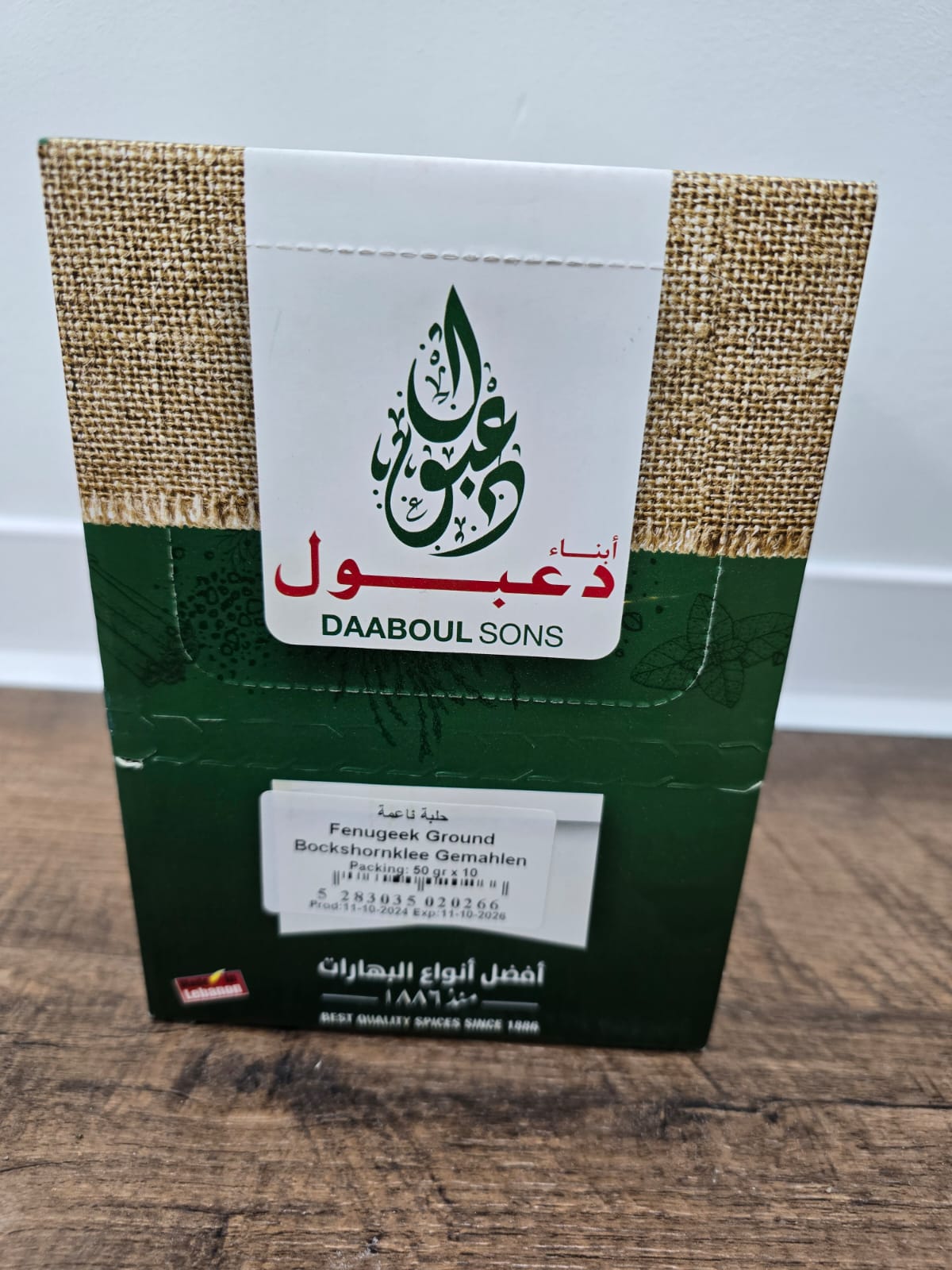 Fenugreek Ground - (12*10*50gr)