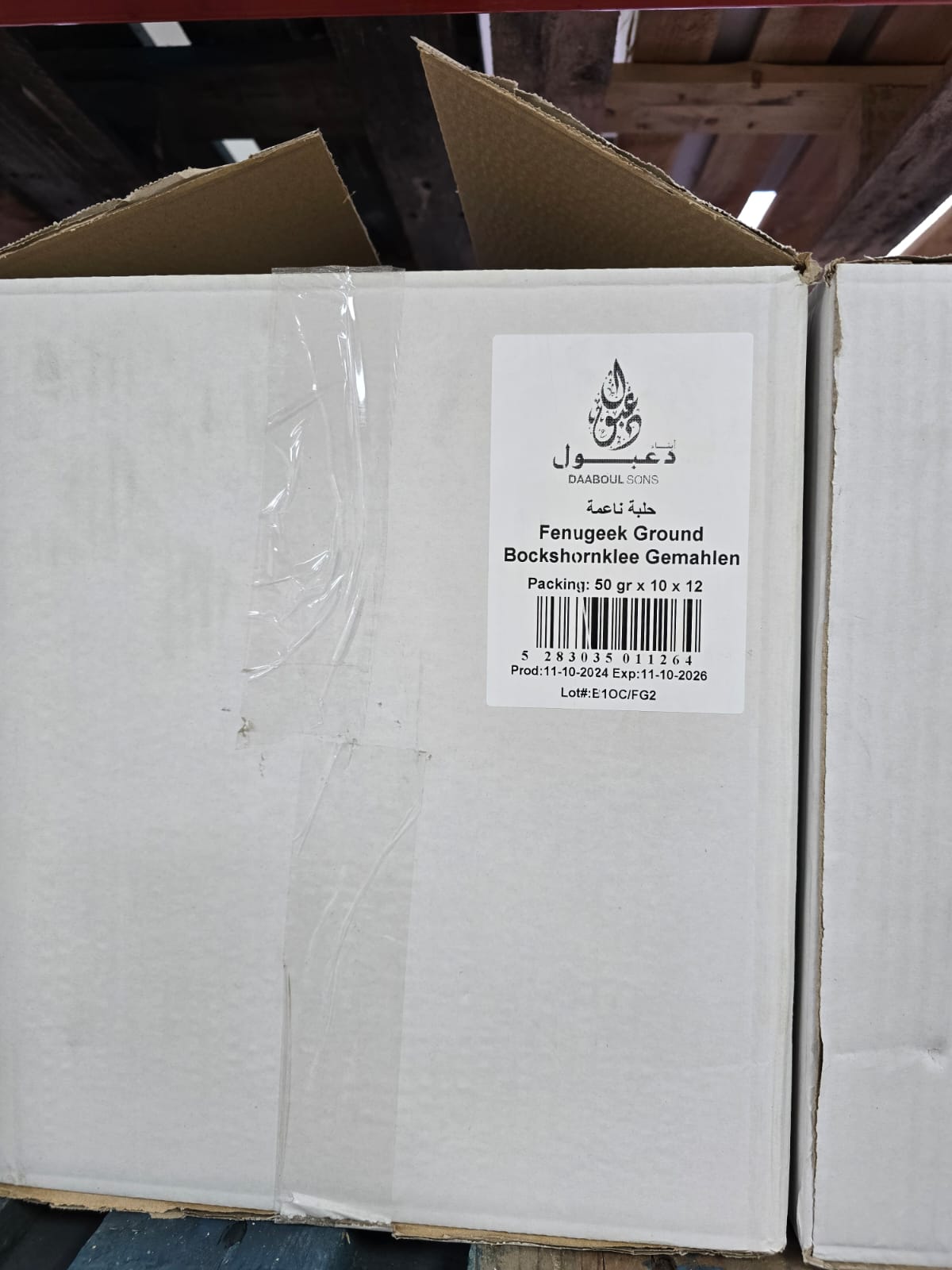 Fenugreek Ground - (12*10*50gr)