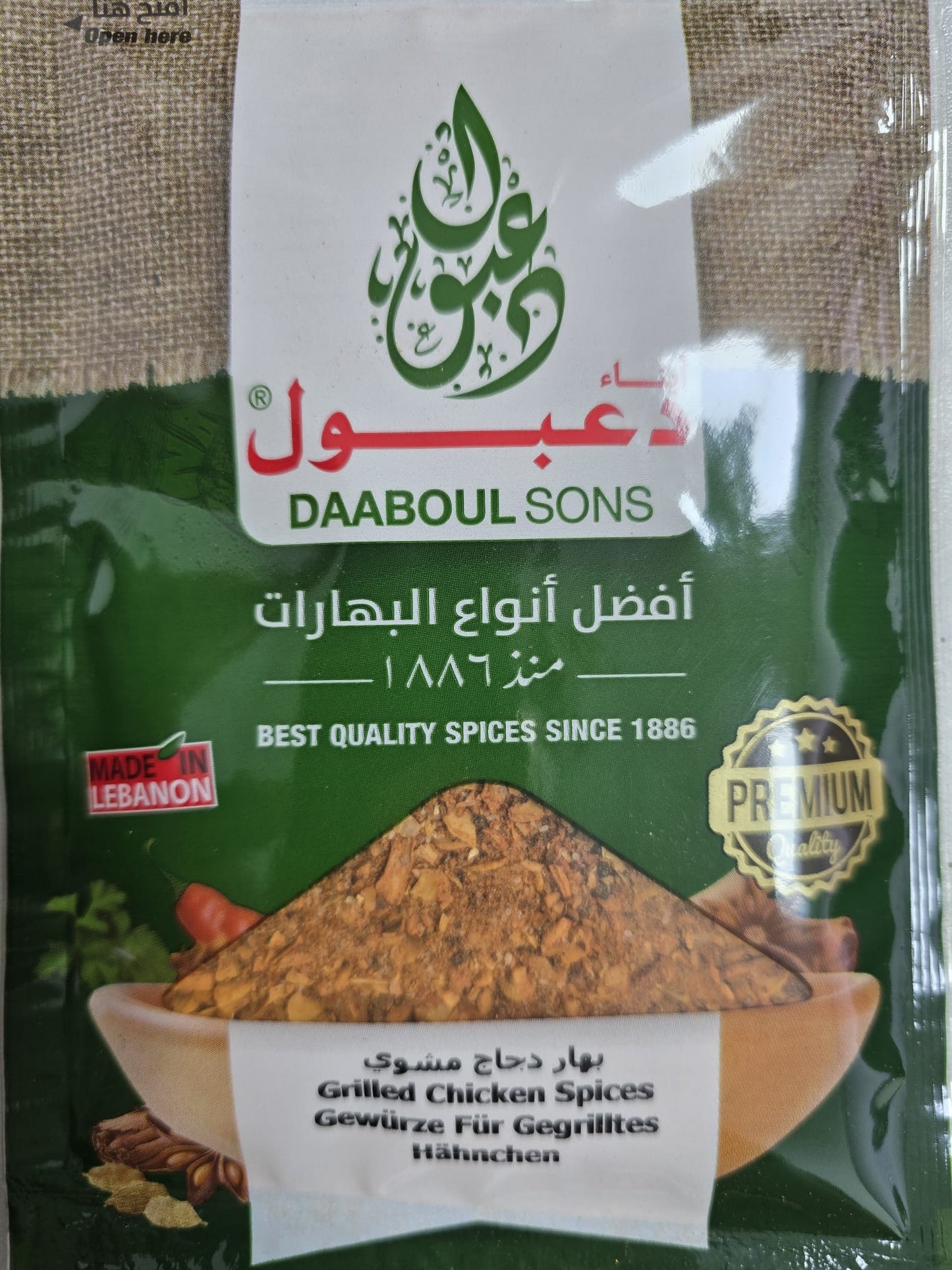 Grilled Chicken Spices - (10*50gr)-BOX