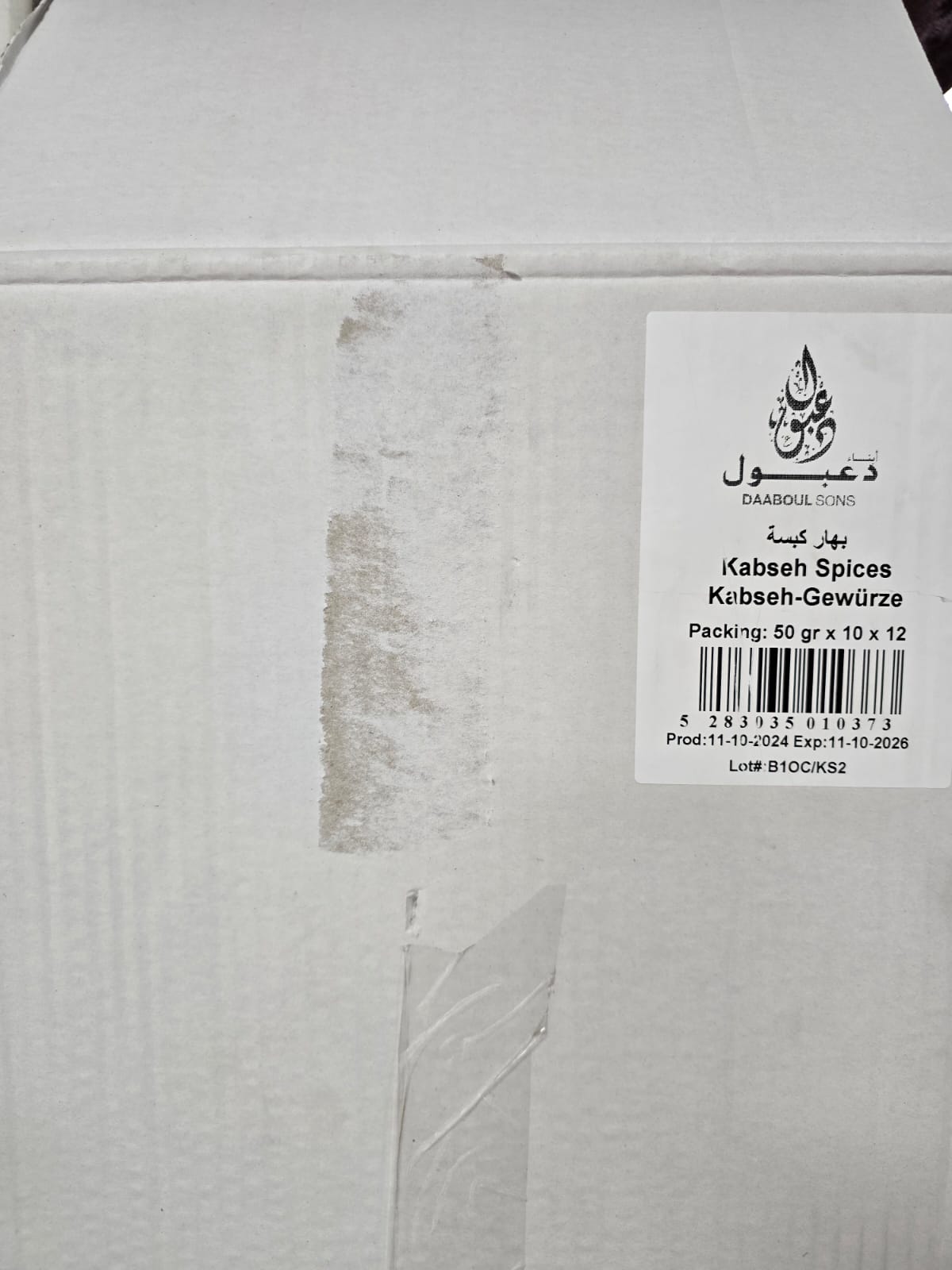 Kabseh Spices - (10*50gr)-BOX