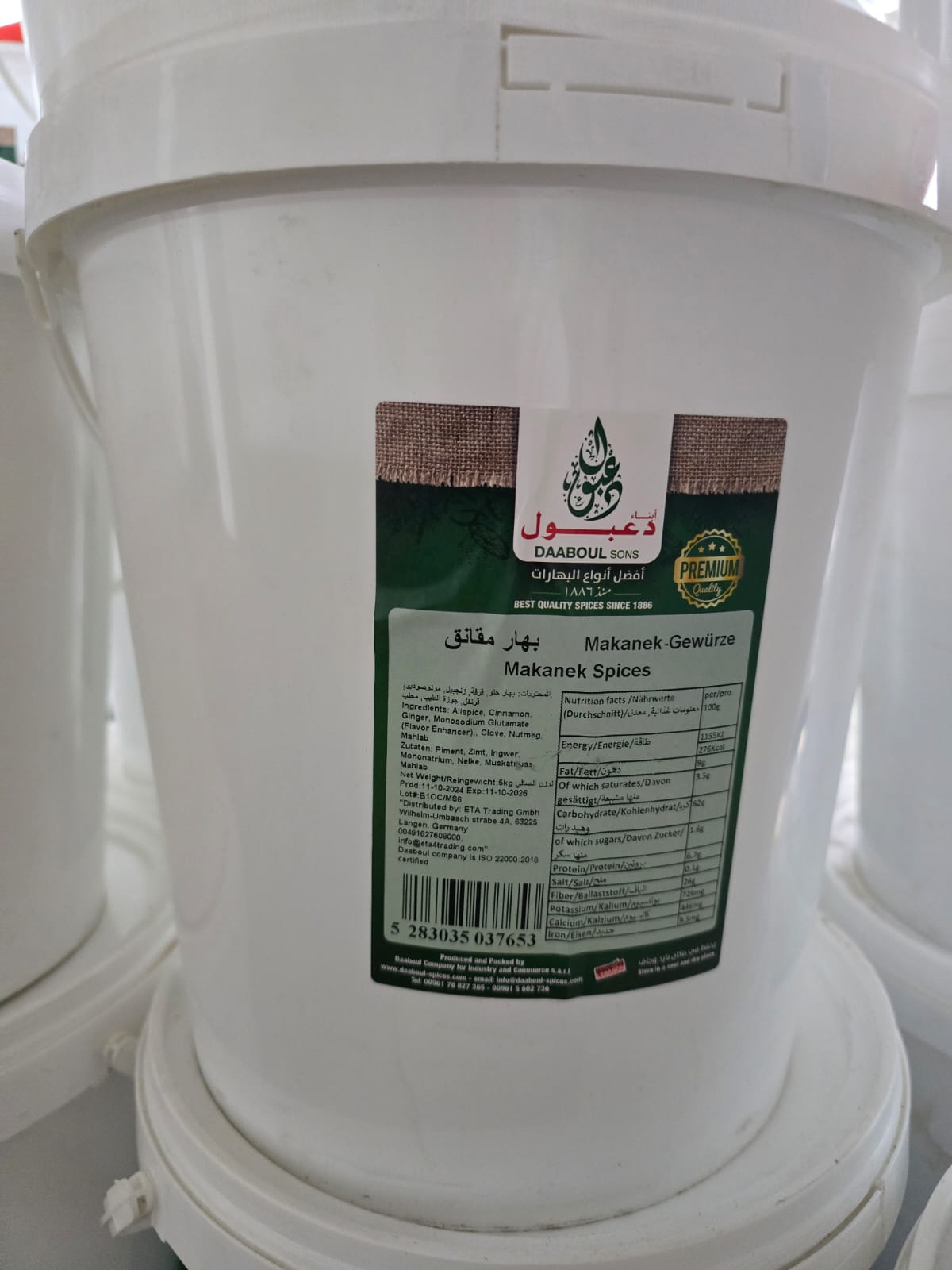 Makanek Spices - 1*5Kg