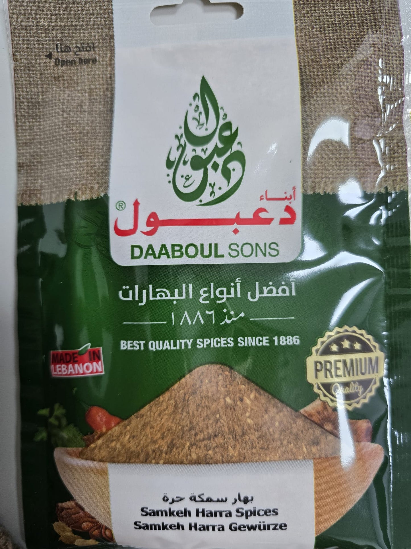 Samkeh Harra Spices - (12*10*50gr)