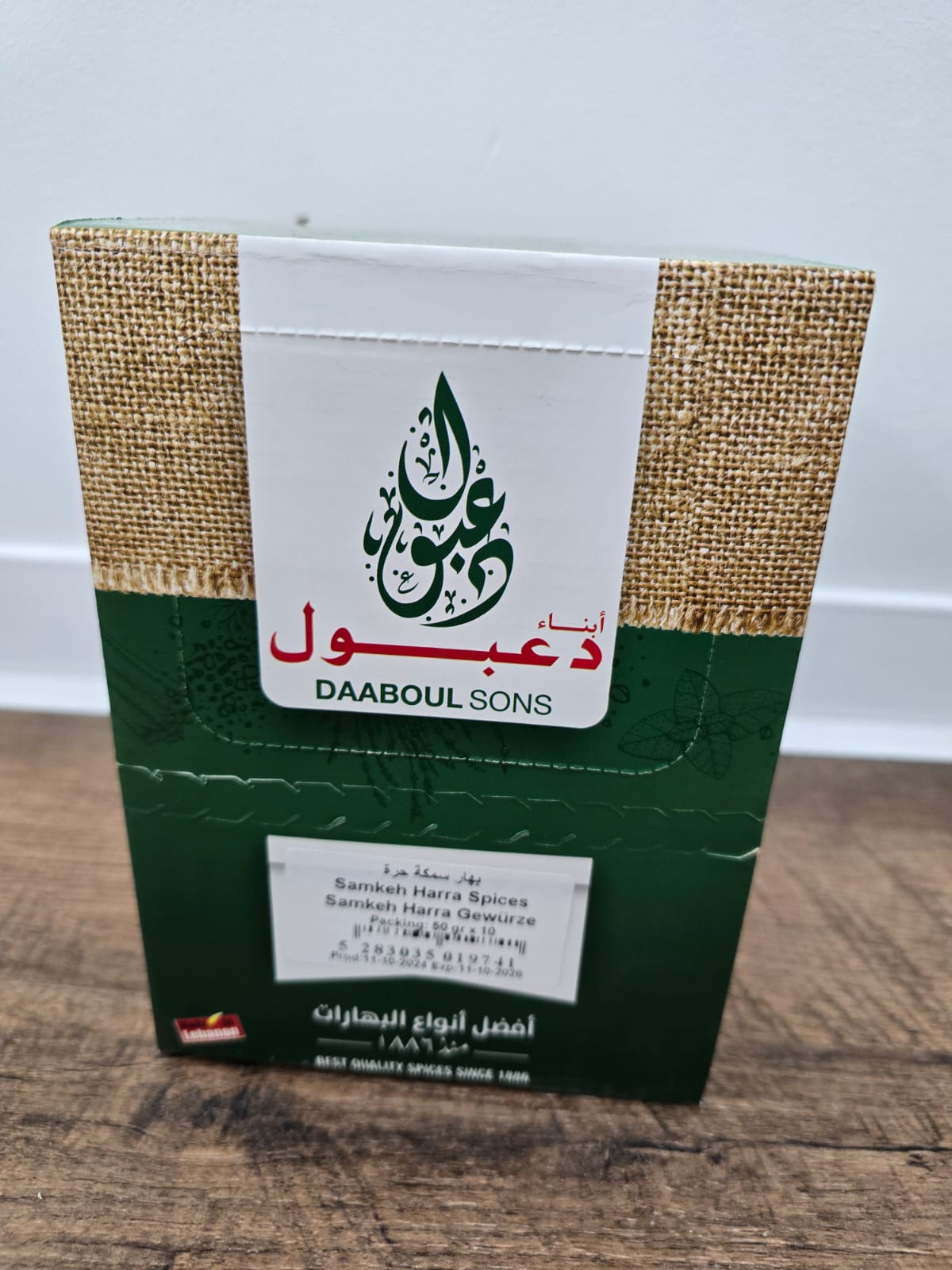 Samkeh Harra Spices - (12*10*50gr)