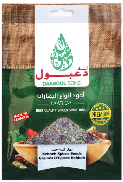 Kebbeh Spices Ground - (10*50gr)-BOX