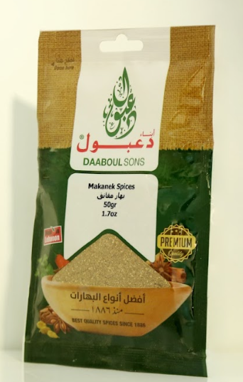 Makanek Spices - (12*10*50gr)