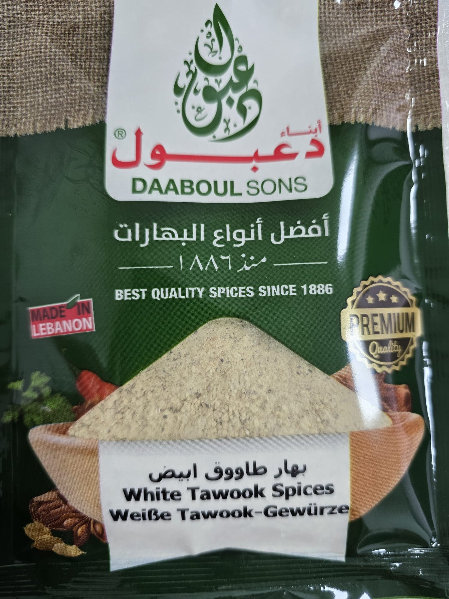 White Tawook Spices - (1*50gr)