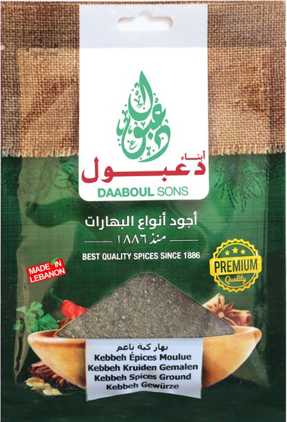 Kebbeh Spices Ground - (1*50gr)